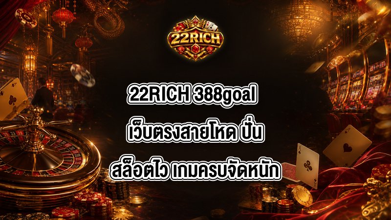 22RICH 388goal